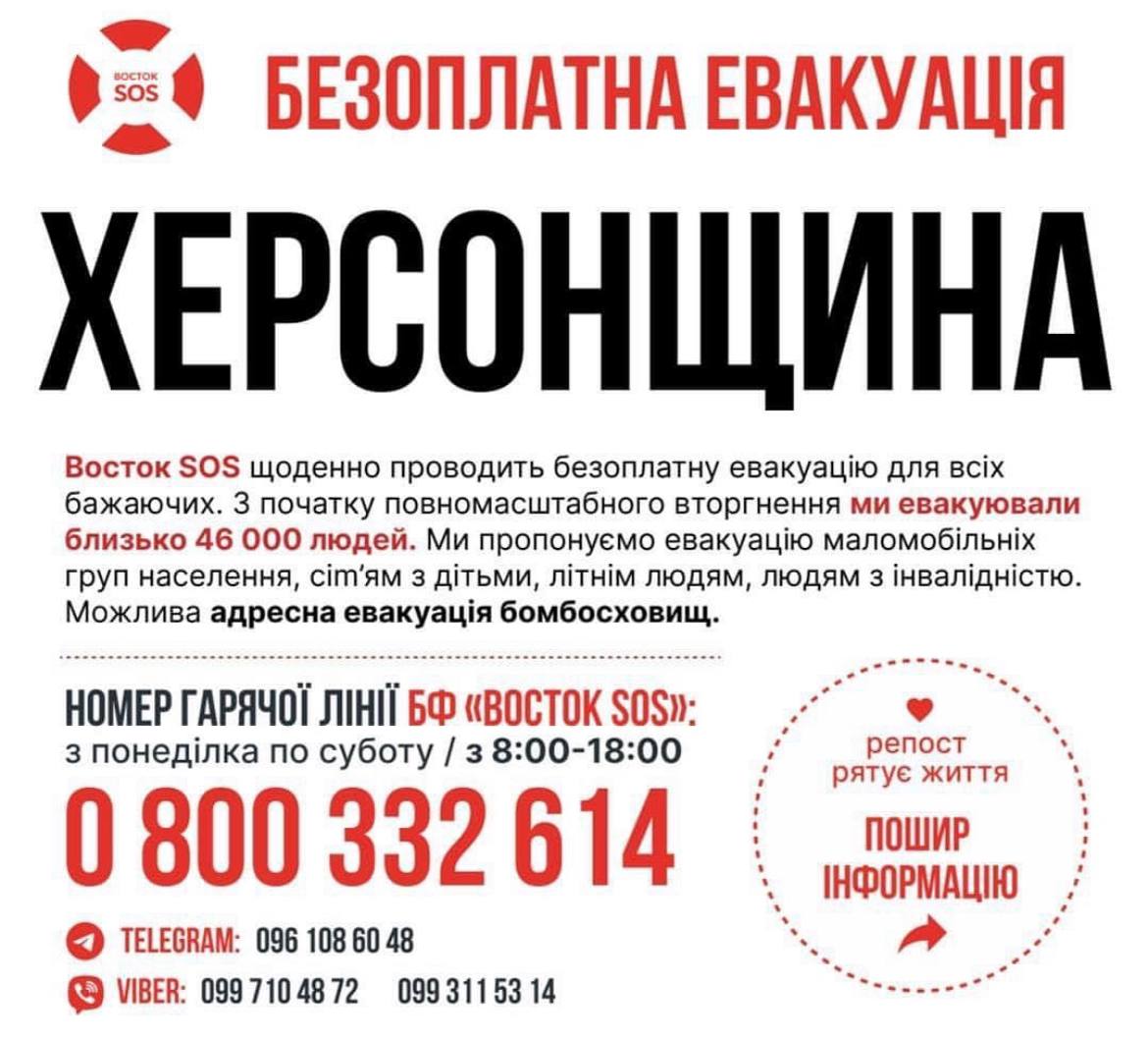 Подрыв Каховской ГЭС: как эвакуироваться из опасной местности и куда обращаться за помощью