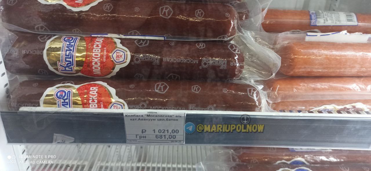 В Мариуполе показали новые ценники в магазинах: "русский мир" во всей красе