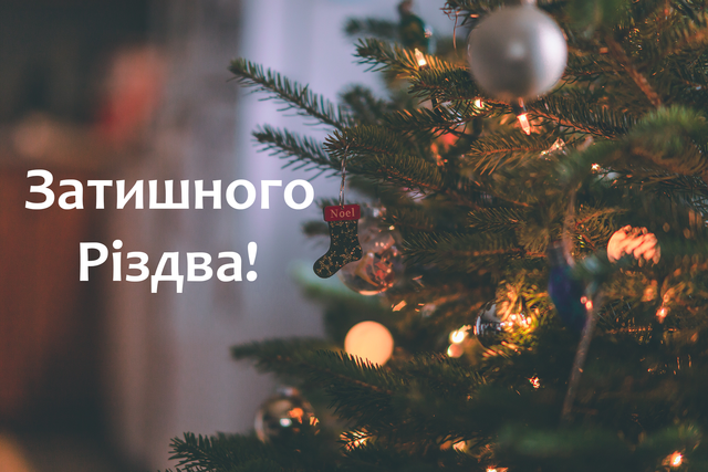 Привітання на Святвечір: найкращі листівки, вірші та смс для ваших рідних