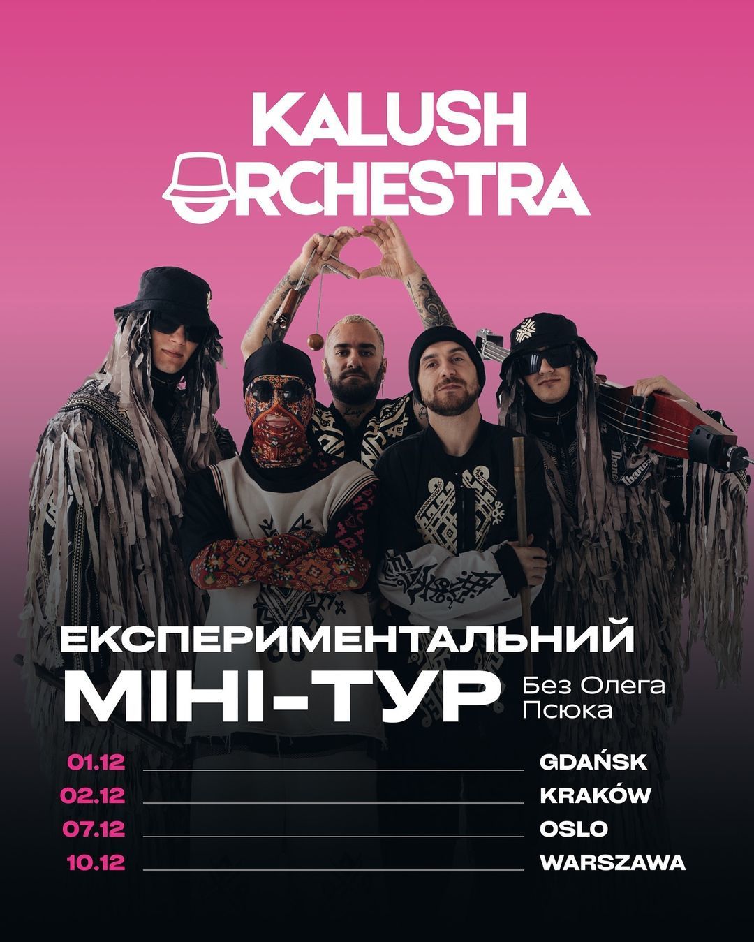Олег Псюк відповів на чутки про те, що він іде з Kalush Orchestra