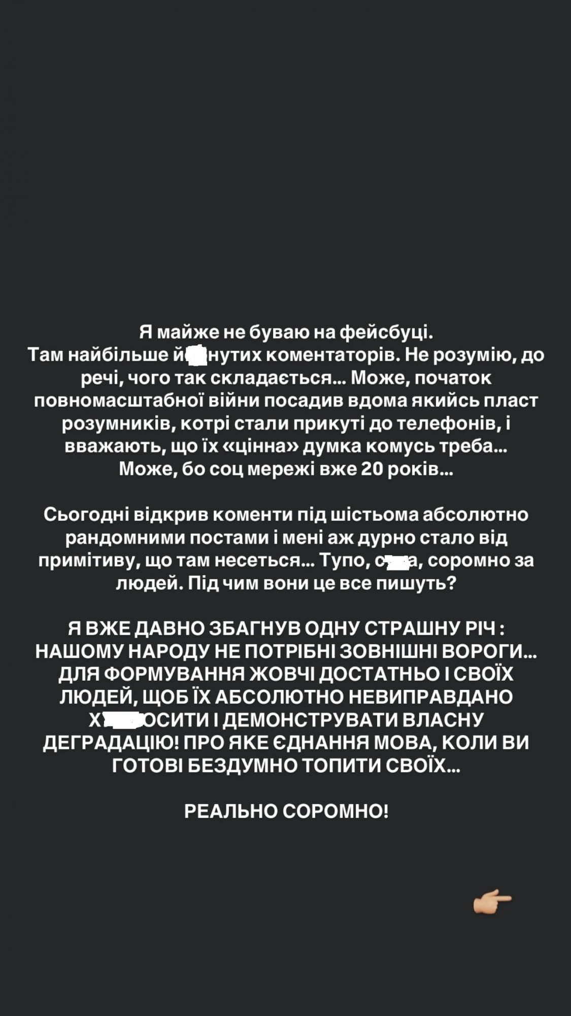 Никитюк захейтили из-за романа с молодым военным. Ведущую внезапно защитил Цымбалюк