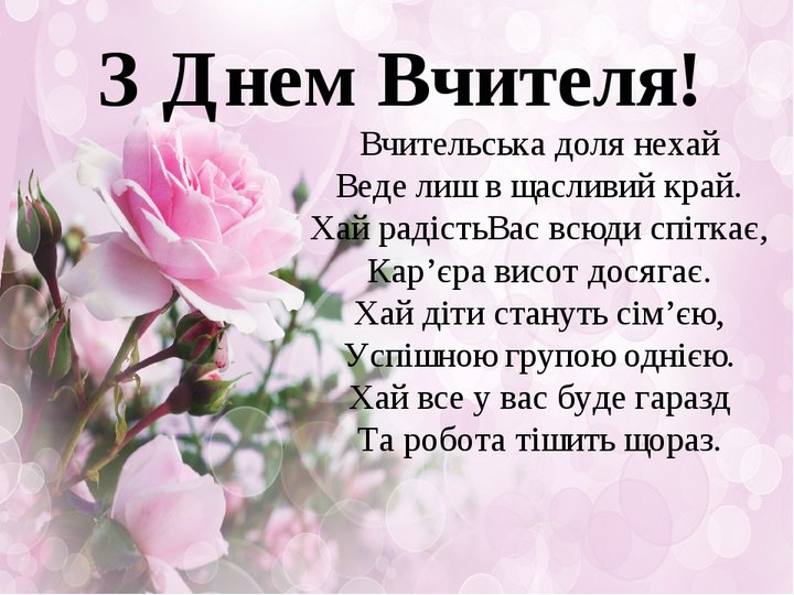 День учителя 2022: красивые открытки и лучшие поздравления с праздником