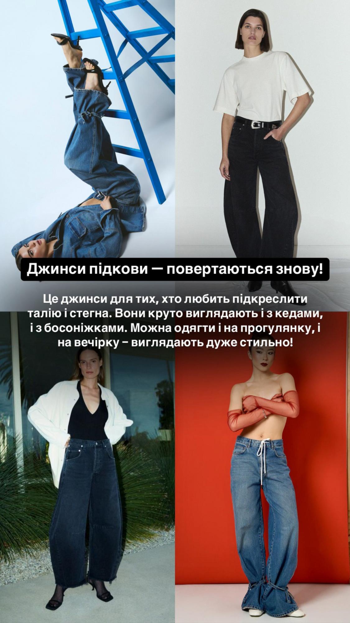 Клеш, "подковы" и вышивка: Андре Тан назвал трендовые джинсы, которые должны быть в гардеробе каждой модницы