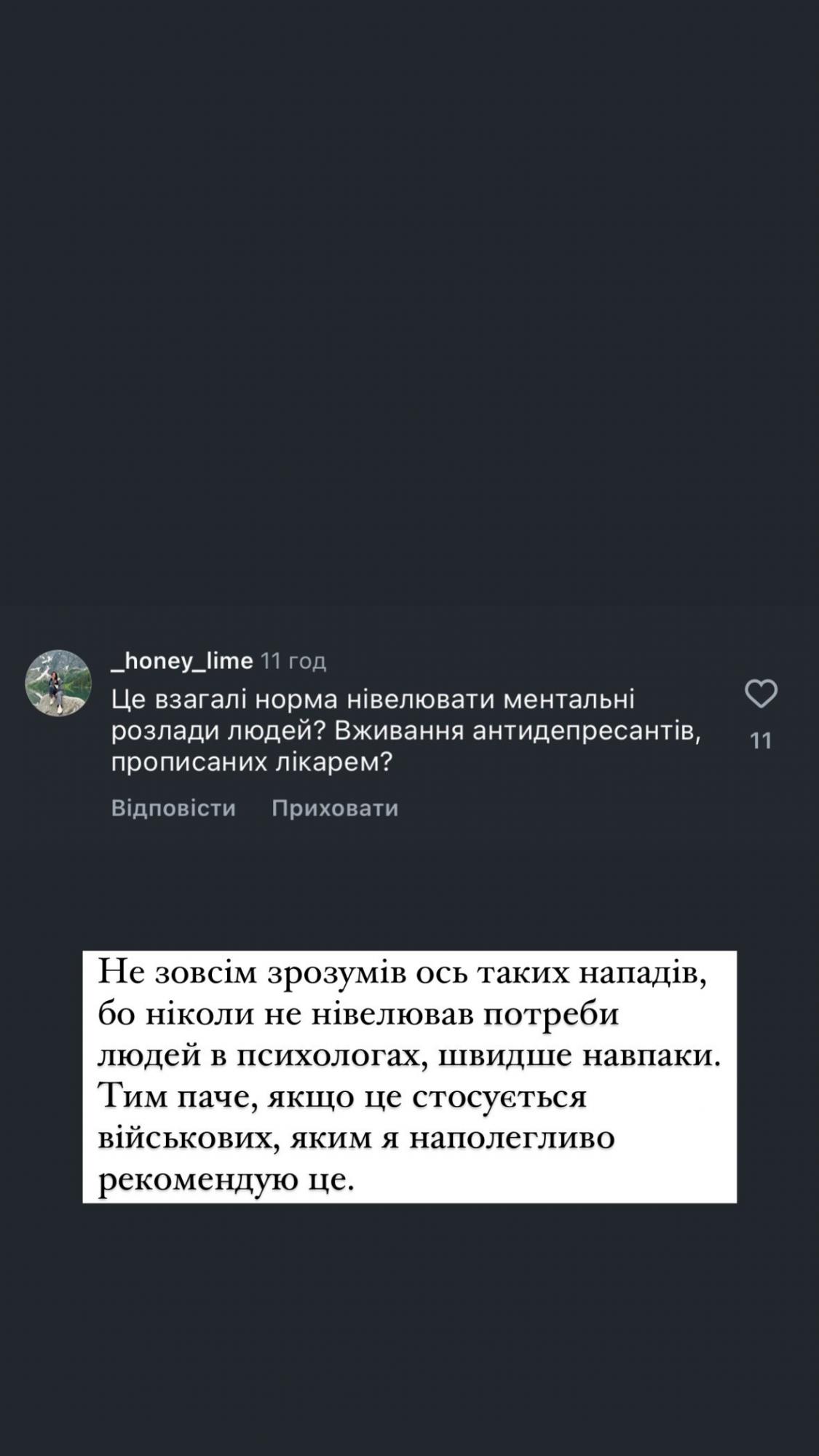 Терен відповів на домисли, що "спав з дружиною побратима" і не допомагає військовим