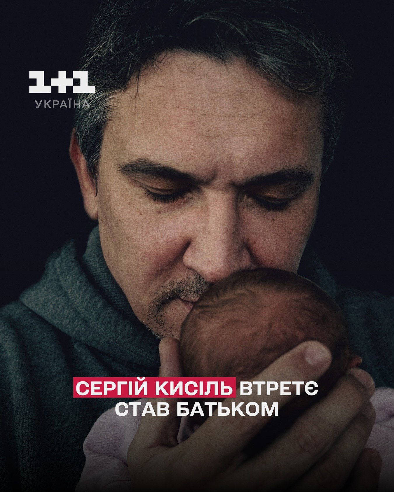 Відомий український актор втретє став батьком: фото та подробиці