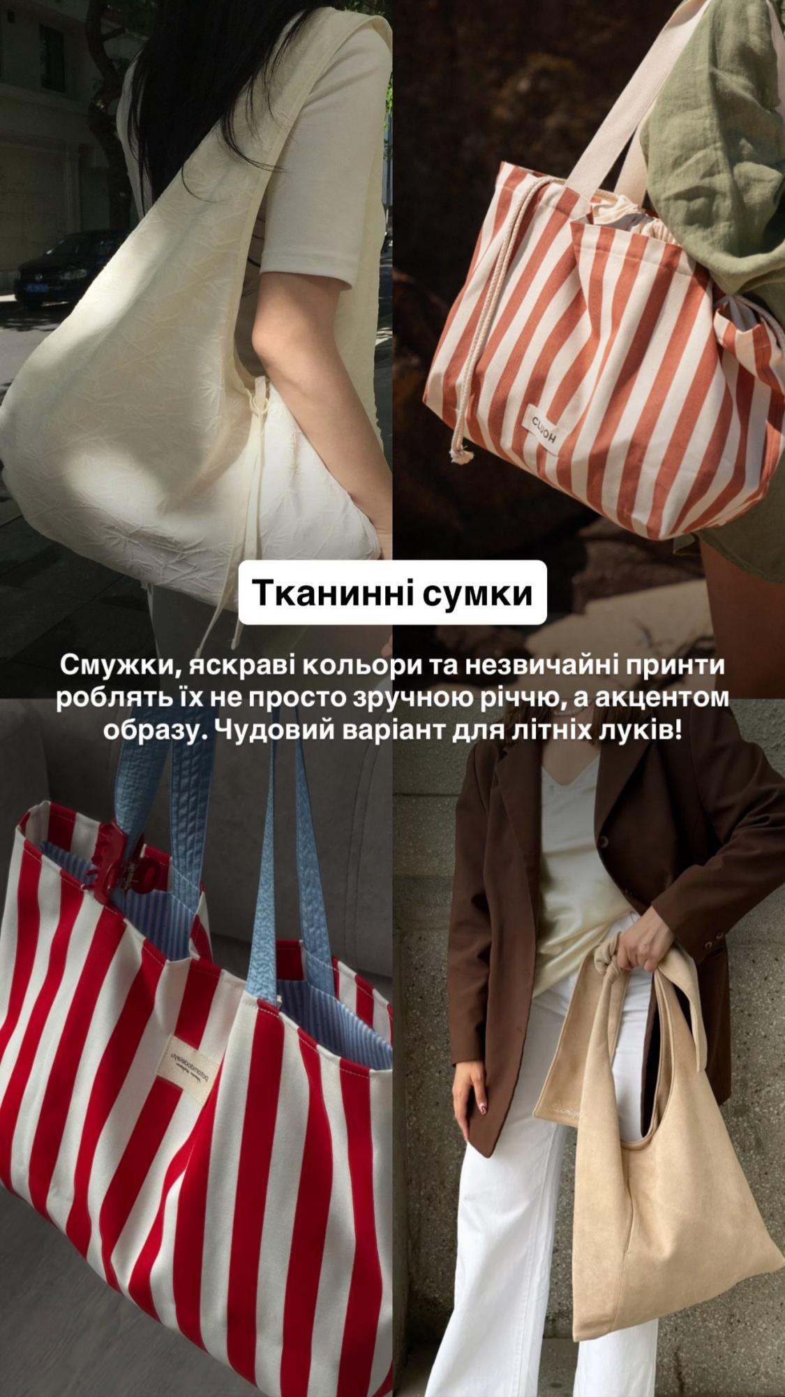 Забудьте о старых моделях: Андре Тан рассказал, какие сумки выбрать на лето 2026