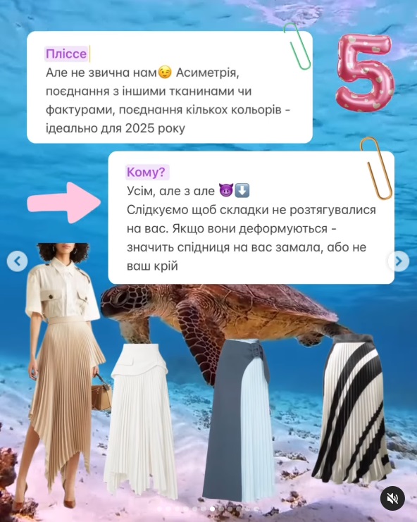 Как выбрать идеальную юбку на лето 2025: стилист поделилась секретами