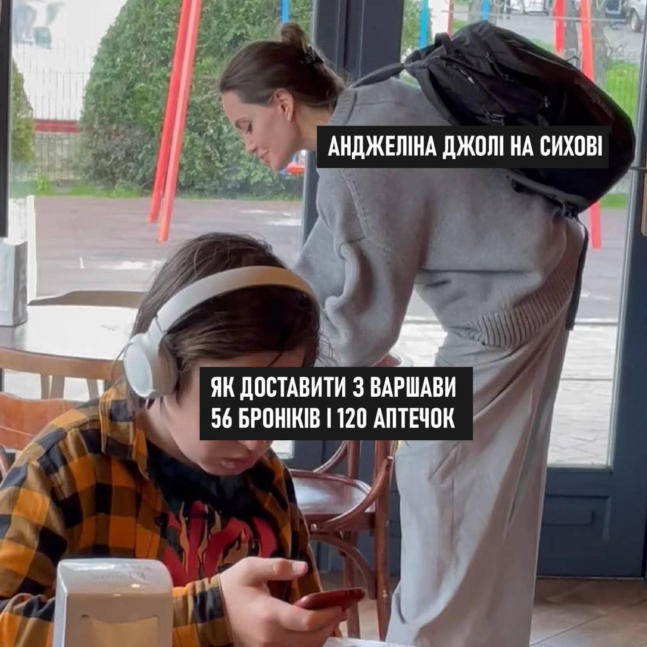 Мальчик-мем из Львова нашелся и рассказал, почему не заметил Анджелину Джоли в кофейне