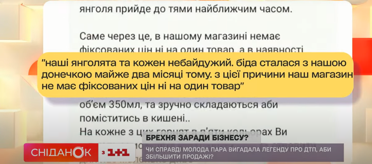 Молодая пара придумала ужасную историю о дочери, чтобы увеличить продажи в своем магазине