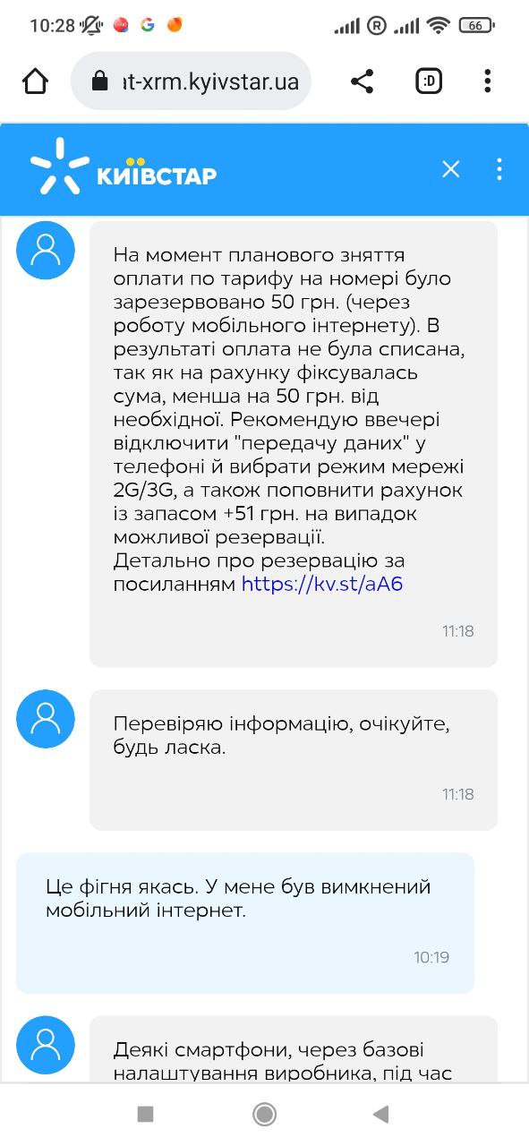 Система резервирует средства "на всякий случай". Киевстар начал воровать деньги у своих клиентов