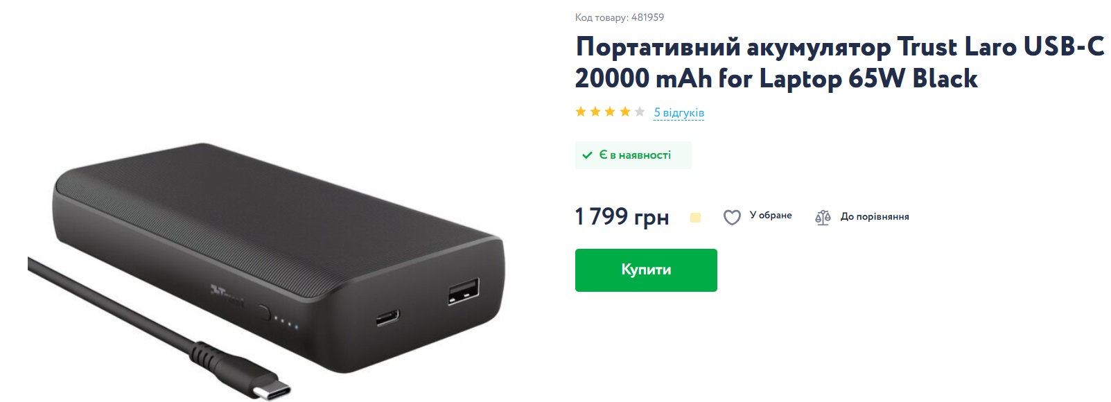 Украинцев предупреждают о тяжелой зиме. Стоит ли запасаться павербанками и сколько они стоят