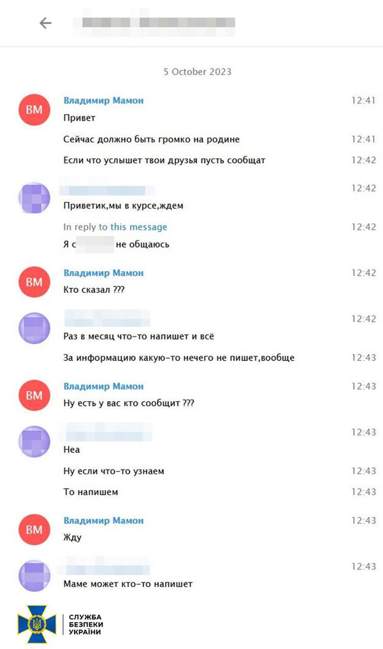"Жалко будет ганделык". В сети появилась переписка предателей, которые навели "Искандер" на село Гроза