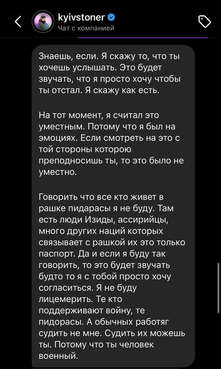 Kyivstoner вступил в словесную перепалку с защитником "Азовстали" Химиком. При чем здесь Рамина
