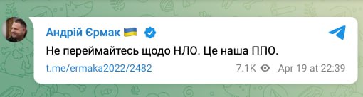 Інопланетяни, супутник та "ядерка". Соцмережі вибухнули мемами про загадковий спалах у Києві (фото)