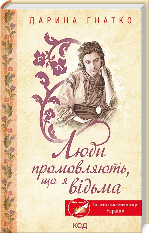 5 нових книжок, які допоможуть пережити темні часи і повернуть до життя