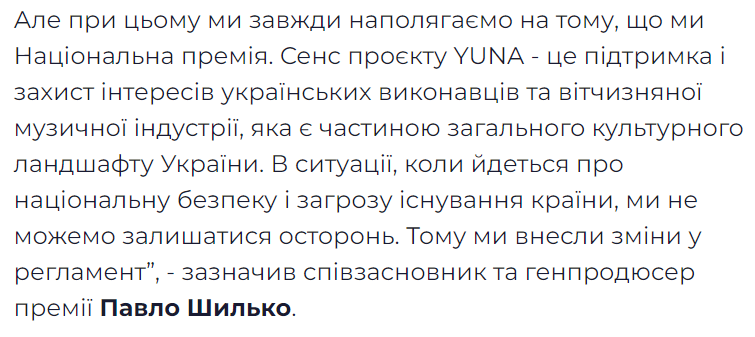 Премию YUNA получила певица, которая регулярно выступала в РФ и имеет &quot;аж&quot; две украиноязычные песни