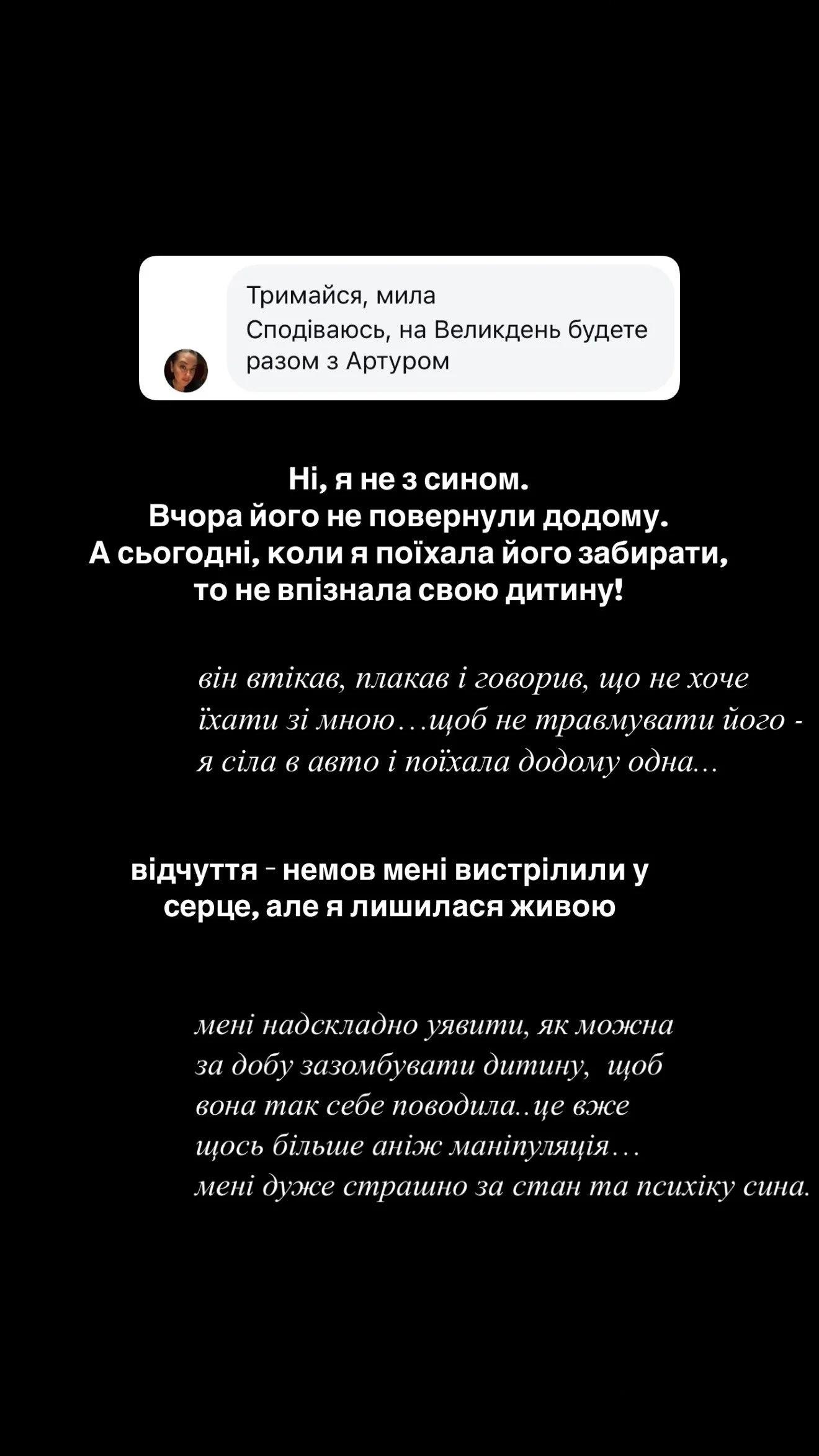 "Ти за все заплатиш, Ханумак". Шаманська публічно пригрозила екс-чоловікові
