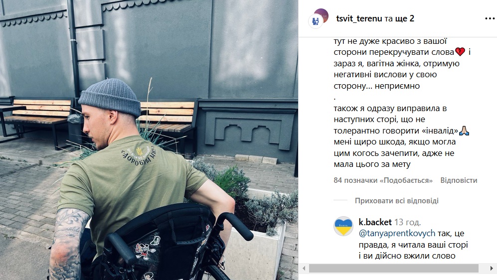 Терен поставил на место скандальную блогершу Пренткович после ее заявлений о людях с инвалидностью: она ответила