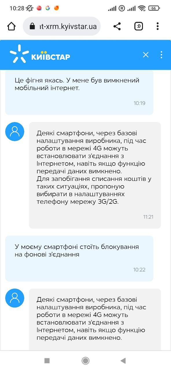 Система резервирует средства "на всякий случай". Киевстар начал воровать деньги у своих клиентов