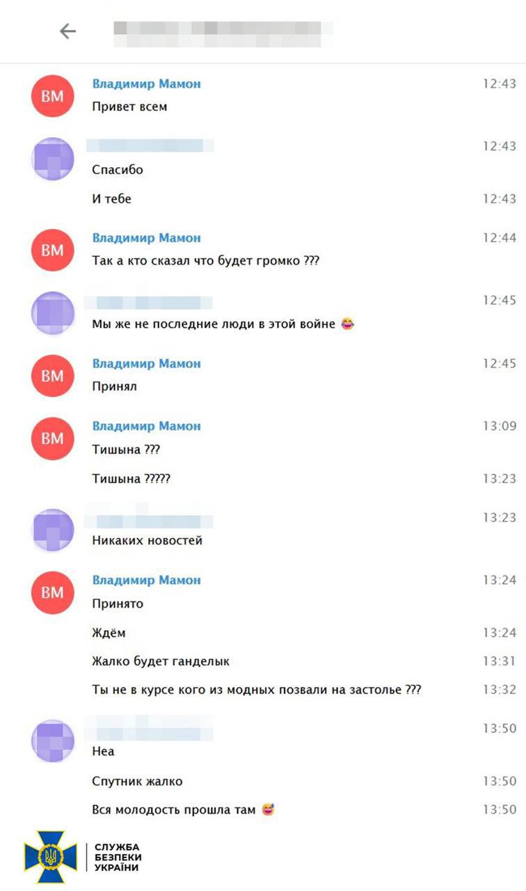 "Жалко будет ганделык". В сети появилась переписка предателей, которые навели "Искандер" на село Гроза