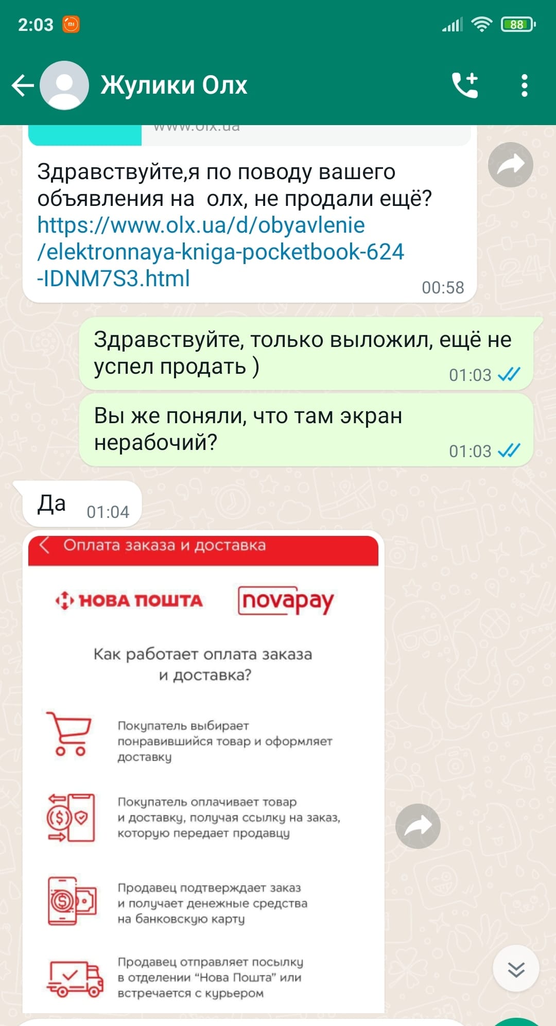Будьте пильні: шахраї знімають гроші з карт за допомогою "нової послуги" від Нової пошти