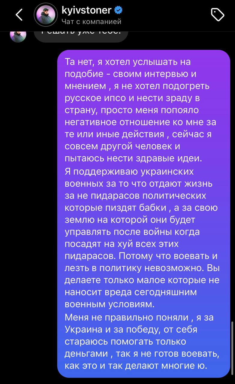 Kyivstoner вступил в словесную перепалку с защитником "Азовстали" Химиком. При чем здесь Рамина