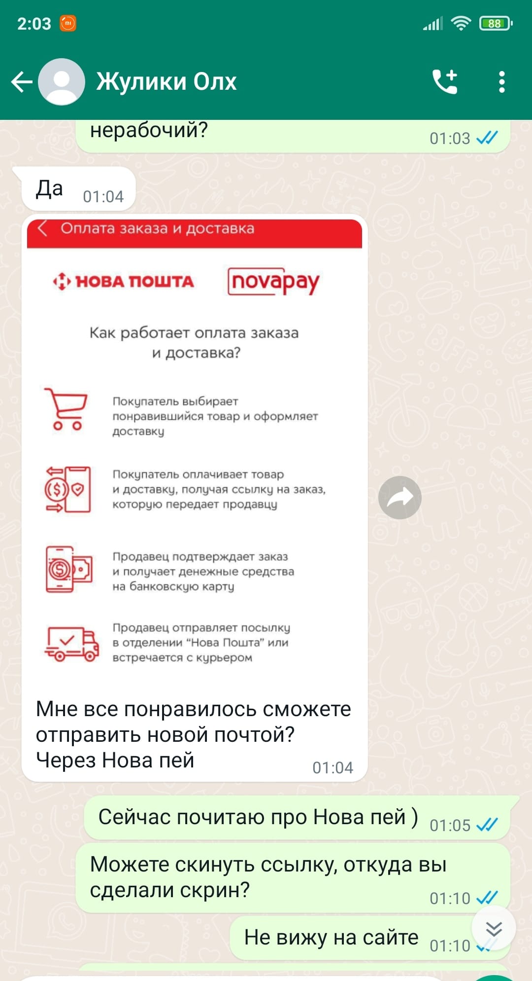 Будьте пильні: шахраї знімають гроші з карт за допомогою "нової послуги" від Нової пошти