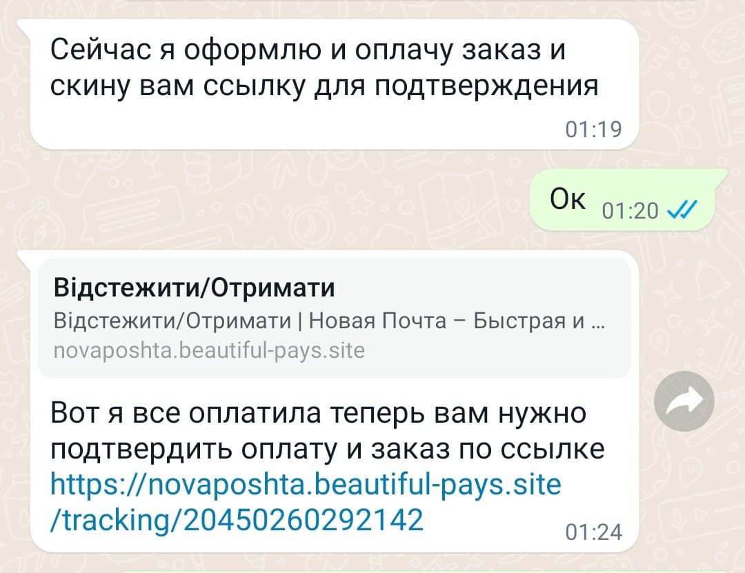 Будьте пильні: шахраї знімають гроші з карт за допомогою "нової послуги" від Нової пошти