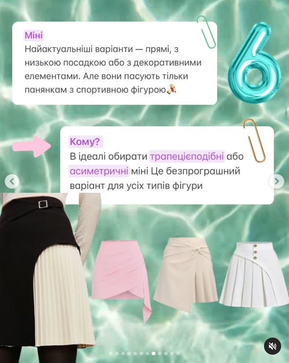 Как выбрать идеальную юбку на лето 2025: стилист поделилась секретами