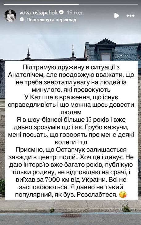 "Була причепом": як поскандалили дружини Остапчука і Анатоліча та що кажуть їхні чоловіки