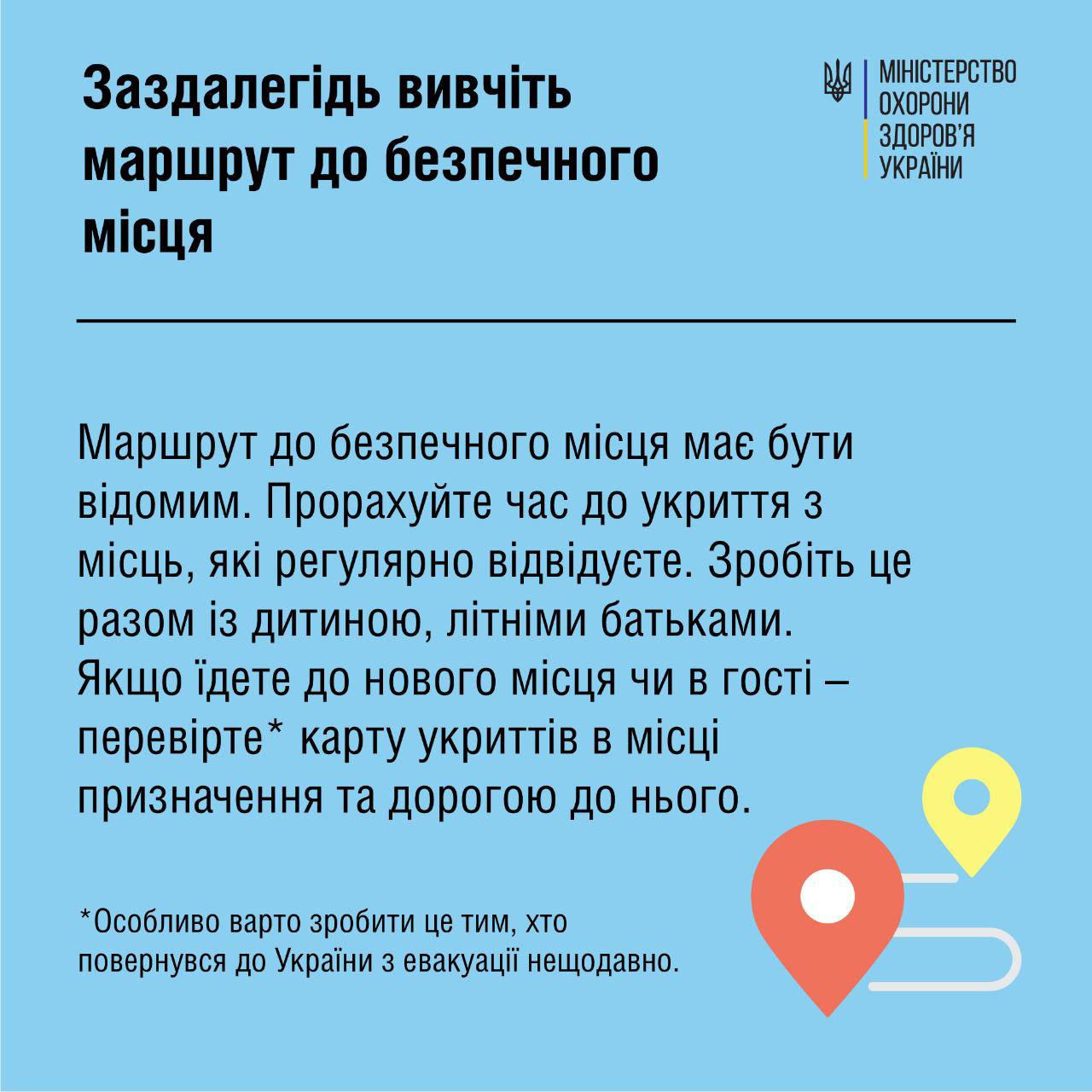 Страх – це нормально: медики розповіли, як не втратити витримку під час ракетних ударів