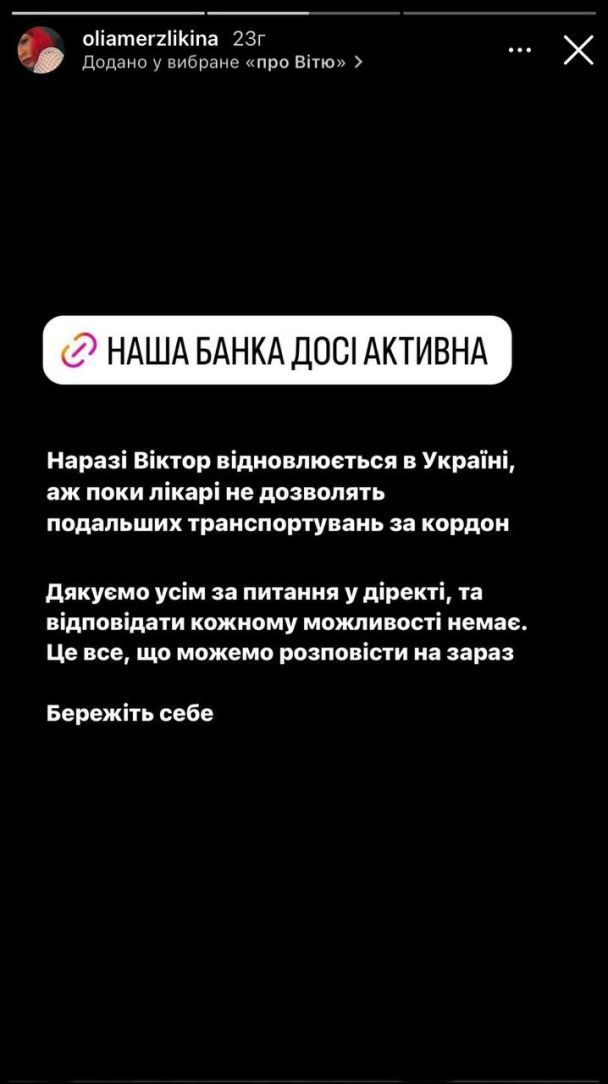 Жена Виктора Розового рассказала о его состоянии после тяжелого ранения на фронте