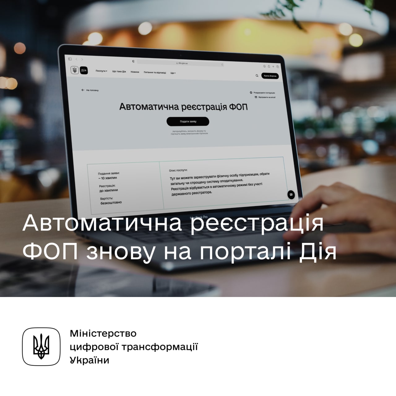 Как открыть ФОП во время войны: простая инструкция