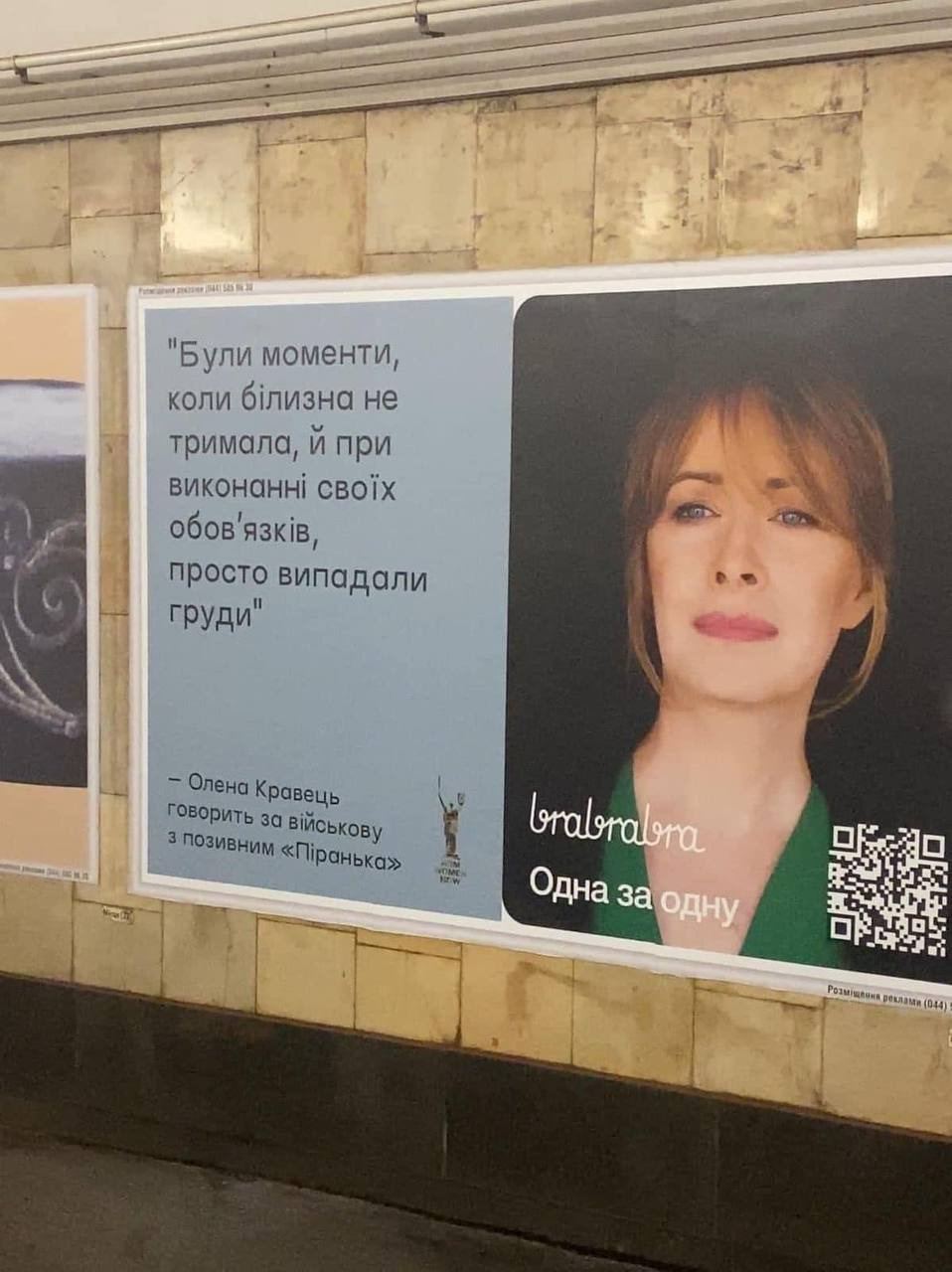 "Дурна ідея". Олена Кравець потрапила у скандал через білизну для жінок-військових