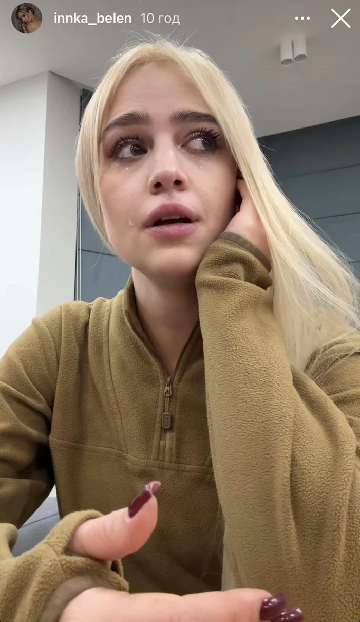 "Готова видалити Instagram". Заплакана Інна Бєлєнь поставила крапку в історії з Тереном