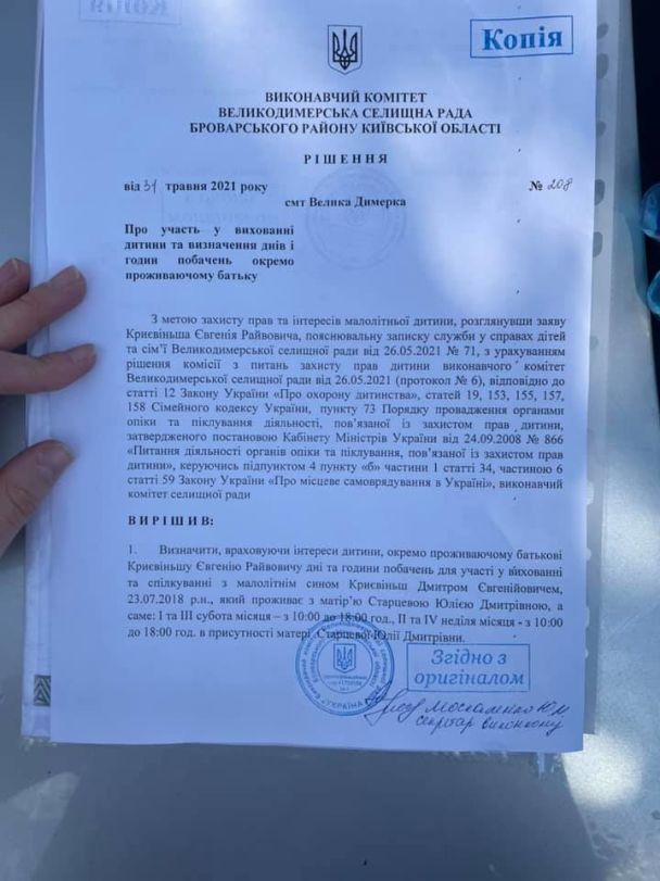 "Похищение" ребенка под Киевом: семейная драма обернулась громким скандалом