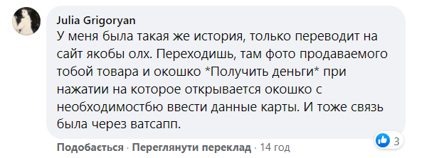 Будьте пильні: шахраї знімають гроші з карт за допомогою "нової послуги" від Нової пошти
