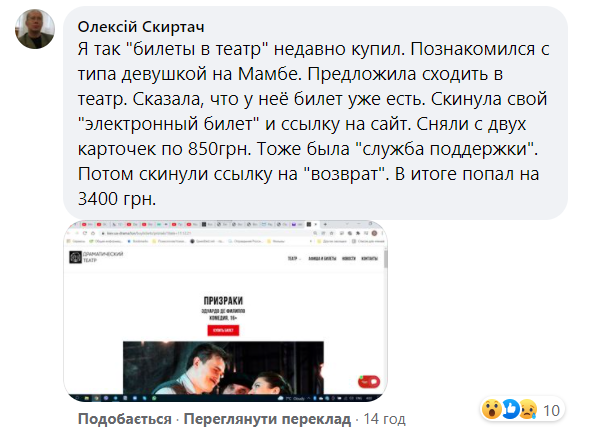 Будьте пильні: шахраї знімають гроші з карт за допомогою "нової послуги" від Нової пошти