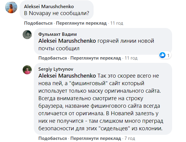 Будьте пильні: шахраї знімають гроші з карт за допомогою "нової послуги" від Нової пошти