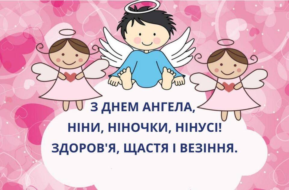 День ангела Нины: красивые поздравления для именинниц в прозе и стихах