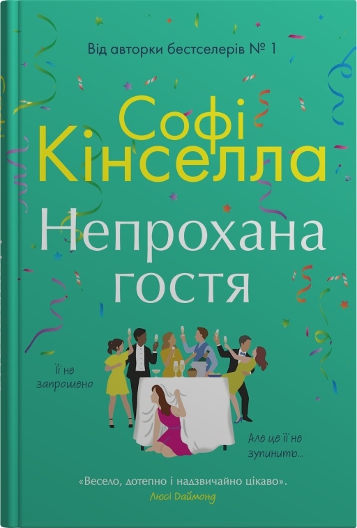 5 нових книг для жінок, які змусять сміятися, плакати й мріяти