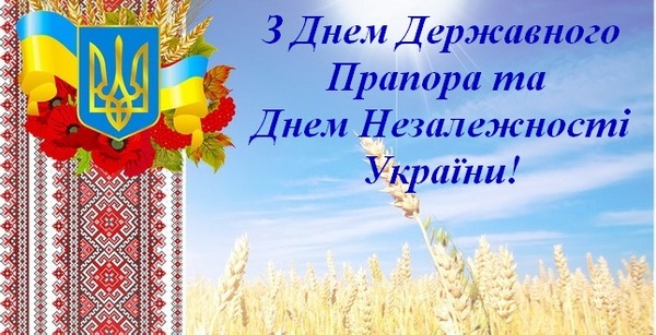 День прапора України 2023: найкращі патріотичні привітання та листівки