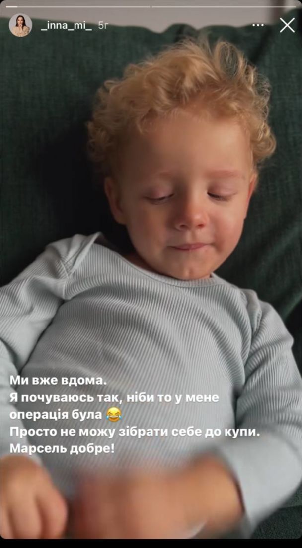 Дружина Тімура Мірошниченка сказала, як їхній названий син почувається після операції