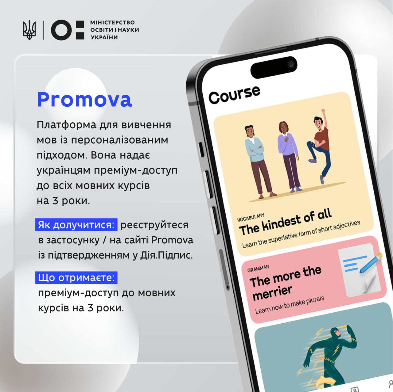 Английский язык бесплатно: в МОН рассказали, как записаться на курс для детей и взрослых