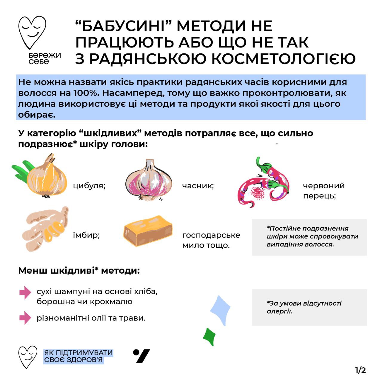 Які "бабусині методи" догляду за волоссям не працюють: вони можуть сильно нашкодити