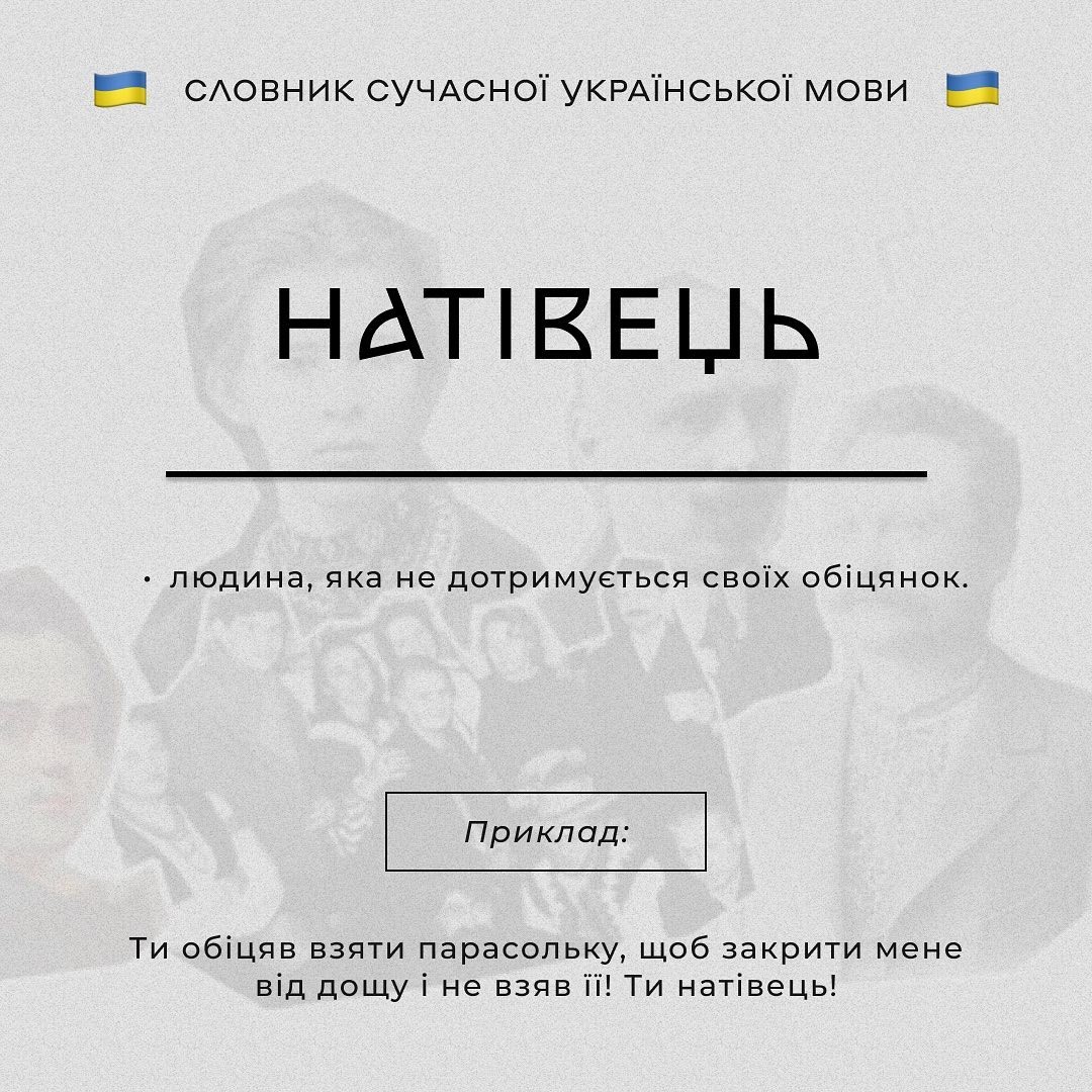 Шойгувати, арестовлення, затридні: украинцы придумали "Словарь современного языка"