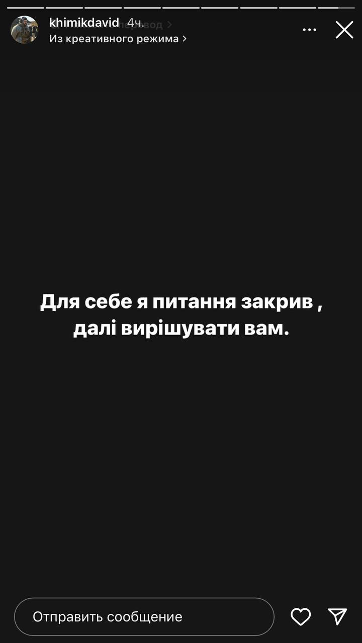 Kyivstoner вступил в словесную перепалку с защитником "Азовстали" Химиком. При чем здесь Рамина