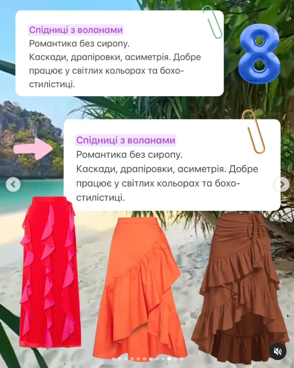 Как выбрать идеальную юбку на лето 2025: стилист поделилась секретами