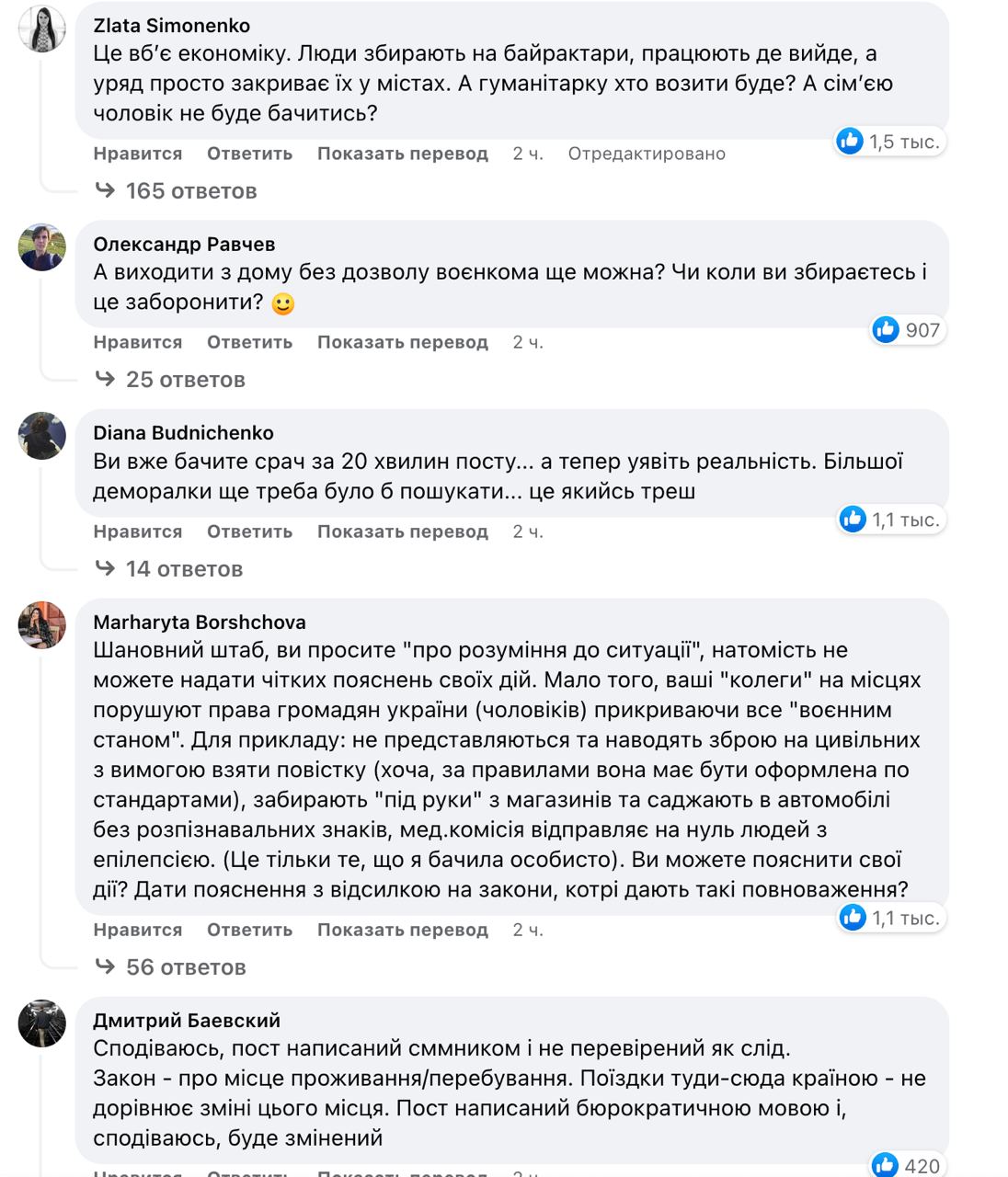 Генштаб открыл "двери ада": реакция соцсетей на разъяснение о запрете военнослужащим покидать место проживания