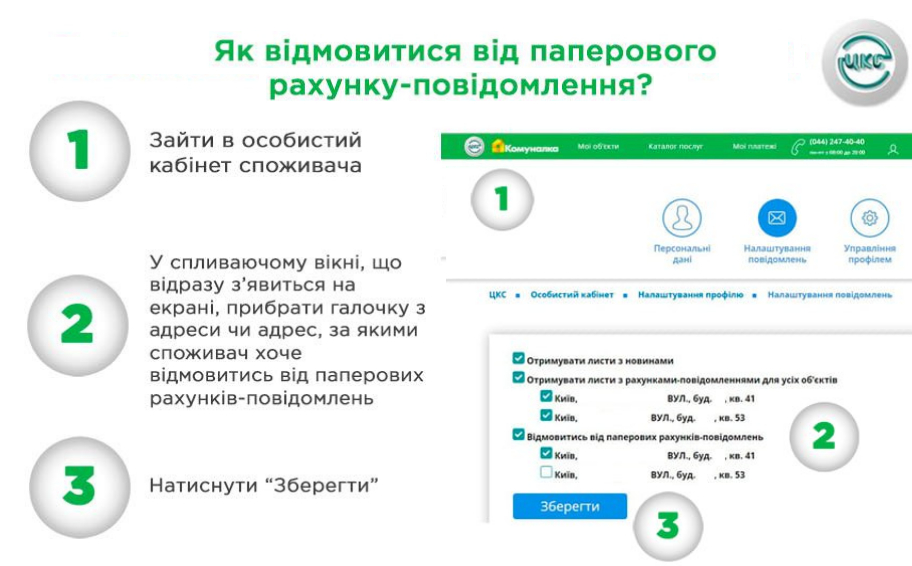 Киевляне будут по-новому получать платежки за коммуналку: какие изменения вводят